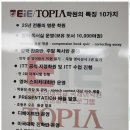 해강중학교 | 센텀초등영어 새로운 영어 세상으로의 여행, EiE어학원 후기