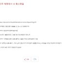 드릉드릉 ＜＜ 다주님 페미용어 썻다고 또 난리네요 이미지