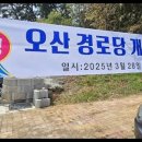 석화경로당 이미지