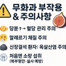 88무화과