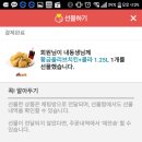 비비큐송우점 이미지