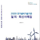대한설비전기