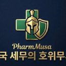 든든약국 이미지