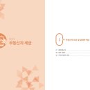 부동산과 세금 네이버블로그