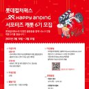 롯데컬쳐웍스 이미지