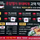 운암명가부대찌개 고덕직영점 이미지