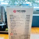 진촌설렁탕 | 남양주 진접맛집 24시영업 진촌설렁탕 속풀이음식 추천