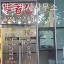 향기공인중개사사무소 이미지