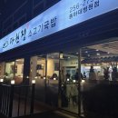 부산 대신동 동아대병원 맛집 다원정 찐단골 후기