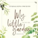 나도 할수 있는 수채화 이미지