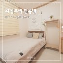 의정부 원룸텔 관리 잘되고 단기 거주할 곳 찾으신다면 회룡역 고시원