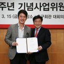 프로축구 30주년 기념사업위’ 출범...영화배우 정준호, 홍보대사와 기념사업위원 겸임 이미지