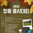 (주)청풍 이미지