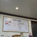 에이스양분식 이미지