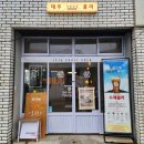 서귀포 이색카페 수제콜라집 &#34;제주크래프트콜라&#34;(feat. 붕어빵) 솔직후기 올레시장 카페 프릳츠커피