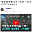 아기보살 점집에서 계엄 군작전 수첩 발견됨 이미지