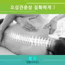 봄길재활의학과의원 네이버블로그
