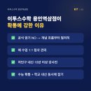 이투스수학역삼학원