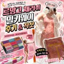 밀키웨이 | 르망고 체리쉬 밀키웨이(핑크) 후기: 색감, 착샷, S사이즈, 비침, 캡고리 정보