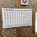 담양군대덕면보건지소 | 담양 밥집 추천 육회비빔밥 애호박찌개 맛집 고서회관 식사후기