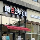조은명가 이미지