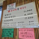 교래손칼국수 | 제주 여행 도민 맛집 전복보말칼국수 닭칼국수 녹두빈대떡 교래곶자왈 손칼국수