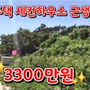 황금토지공인중개사사무소 이미지