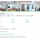 민트게스트하우스 이미지