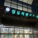 잠실 피부관리 송파구피부관리 핫탄 스파잠실점 V업 윤곽관리 재방문 후기