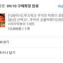 전가주방