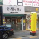 안주달리는포차 네이버블로그