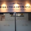 샵초이스