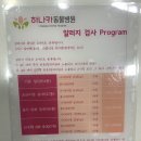 하나카동물병원 이미지