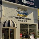 세용 농장 이미지