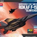 ROKAF F-15K "SLAM EAGLE" 모델러즈판 #12554 [1/72 th ACADEMY MADE IN KOREA] 이미지