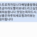 비스트로피자 금천점 이미지