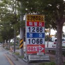 참편한 주유소 이미지