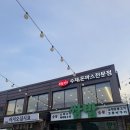 광릉수목원 돈까스 한상, 포천맛집 무림카츠 후기
