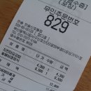 한솥도시락 신호동점