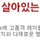 일성레저산업(주) 남한강콘도&리조트 이미지