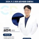 최앤박내과의원 이미지