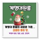 계명대학교 대명캠퍼스 정문 | 계명대원룸, 대구 계명대학교 (성서캠퍼스) 동문, 정문, 남문 계명대 원룸 자취 방 구하는 꿀팁 입니다.!