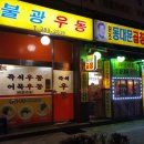 녹번동 131-154 이미지