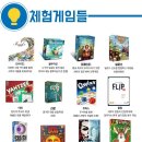 교육기능성 보드게임 지도사 이미지