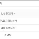 디에스종합상사 이미지