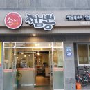 손이가짬뽕 - 거제시 장승로 50 | 손이가짬뽕