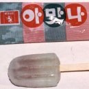 아맛나 이미지
