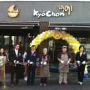 교촌치킨 전곡점 이미지