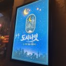 도시새우 | 이수역 도시나잇 내돈내산 후기