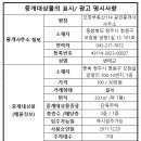 오창부동산114공인중개사사무소 이미지
